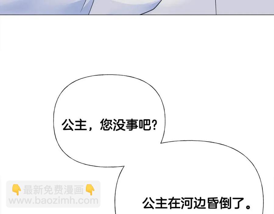 選個美男做爸爸 - 第47話 鬧彆扭(2/5) - 6