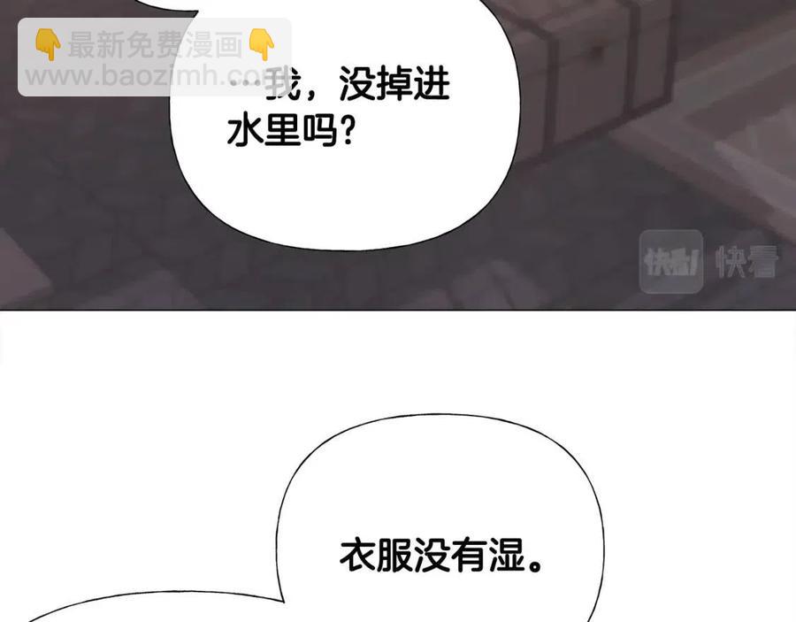 選個美男做爸爸 - 第47話 鬧彆扭(2/5) - 8