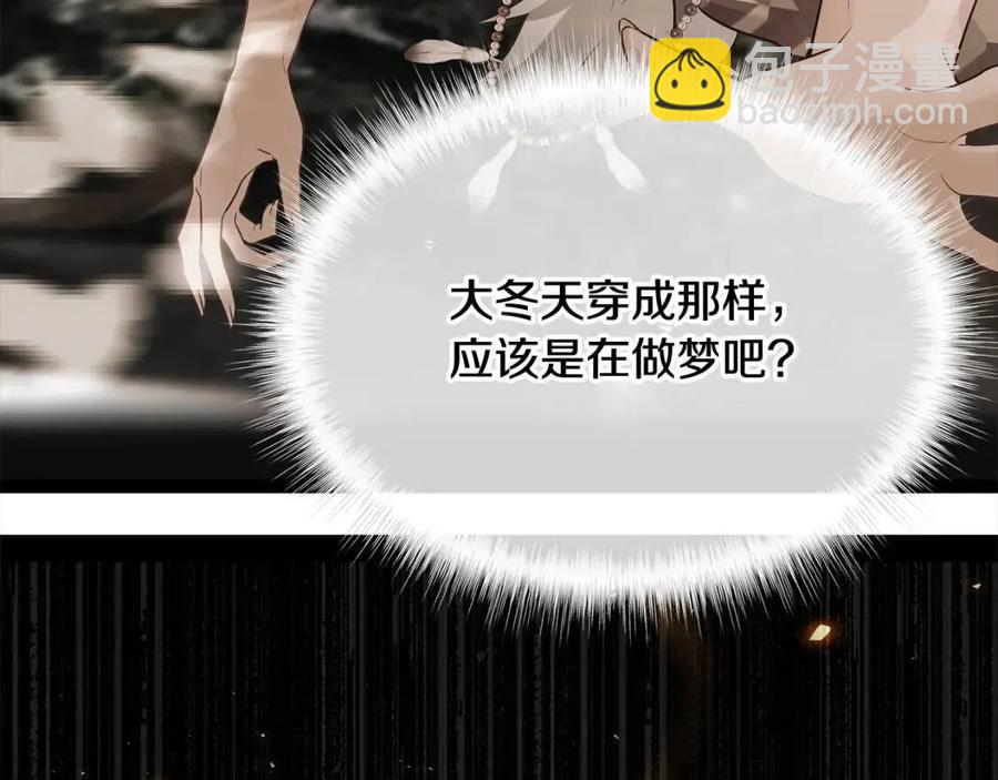 選個美男做爸爸 - 第47話 鬧彆扭(2/5) - 6