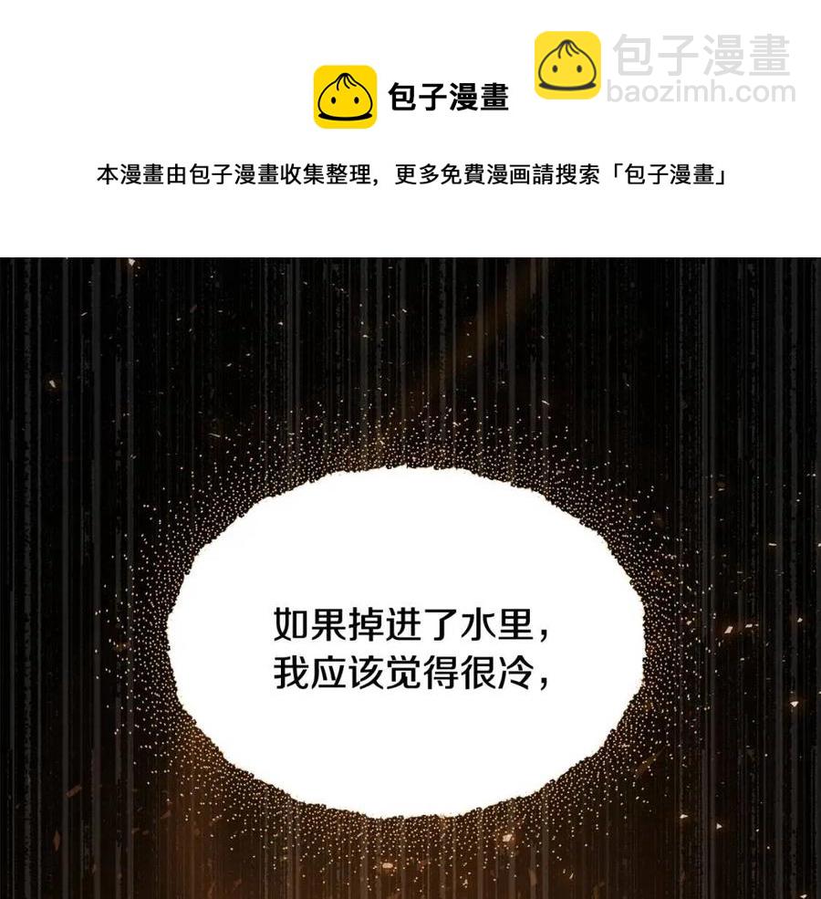 選個美男做爸爸 - 第47話 鬧彆扭(2/5) - 7