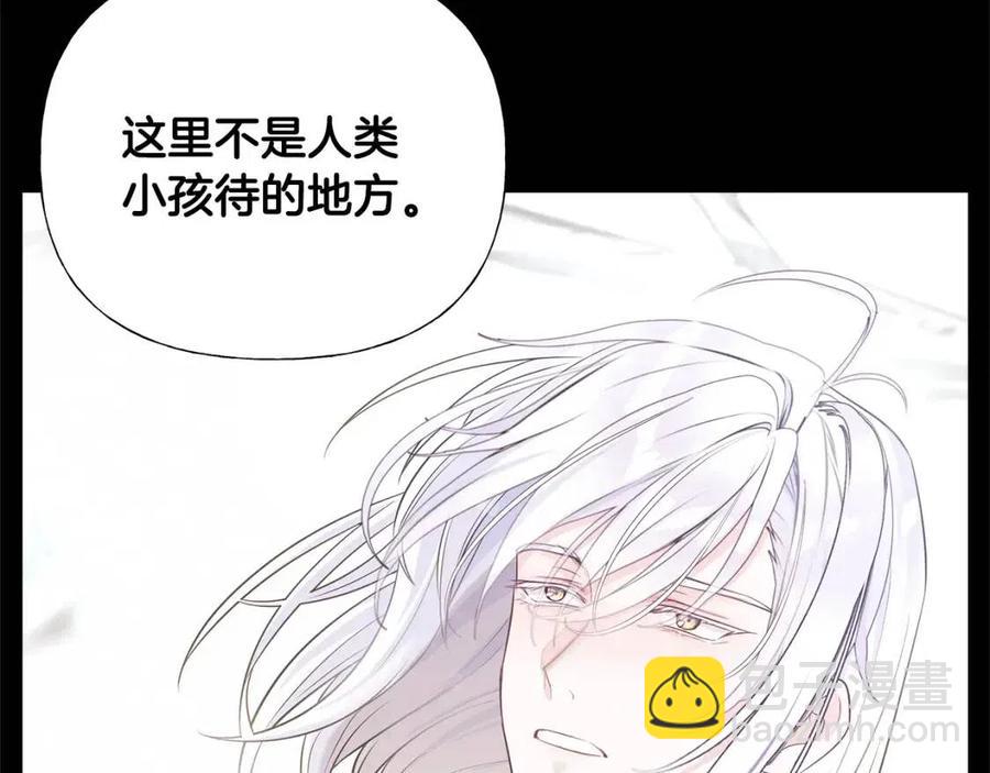 選個美男做爸爸 - 第47話 鬧彆扭(1/5) - 7