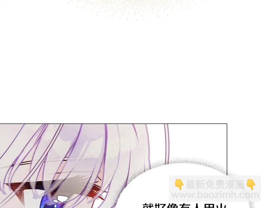 選個美男做爸爸 - 第47話 鬧彆扭(2/5) - 2