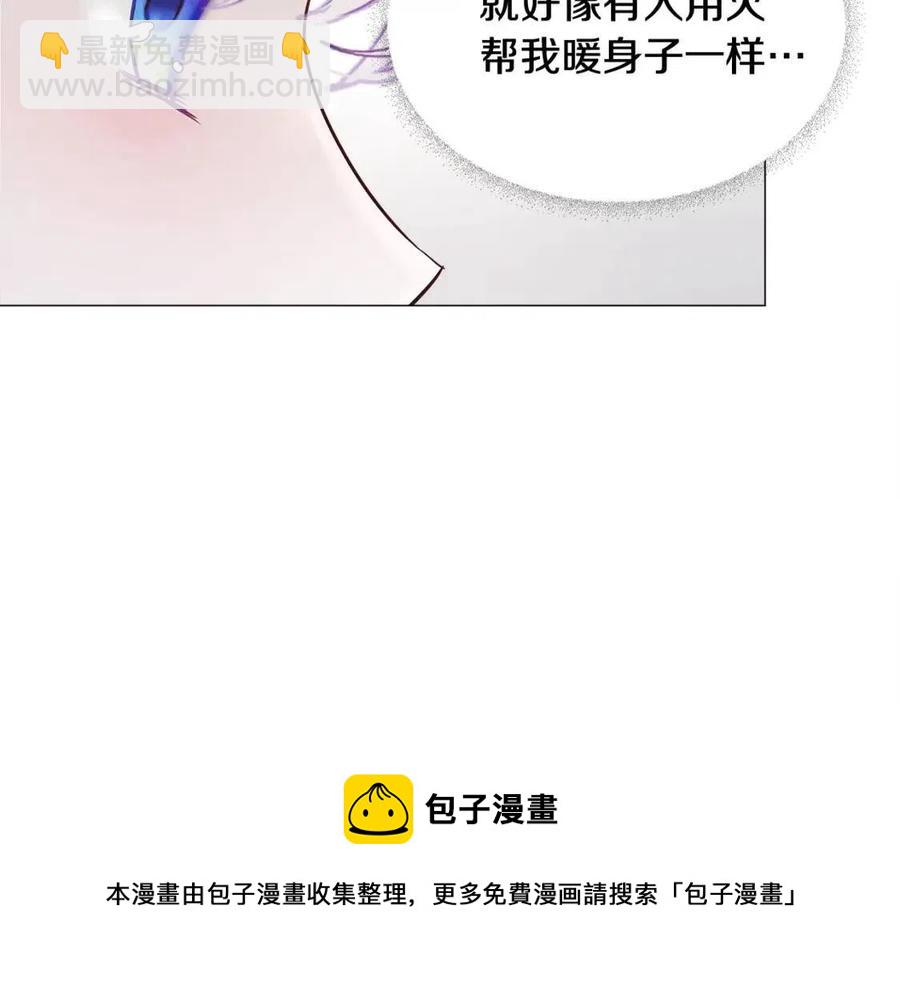 選個美男做爸爸 - 第47話 鬧彆扭(2/5) - 3