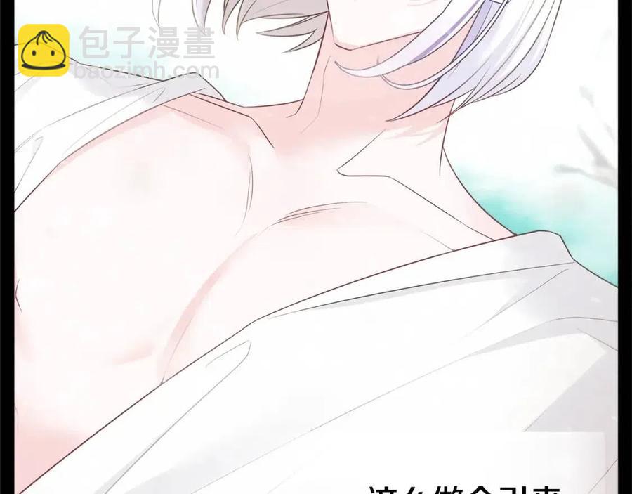 選個美男做爸爸 - 第47話 鬧彆扭(1/5) - 8