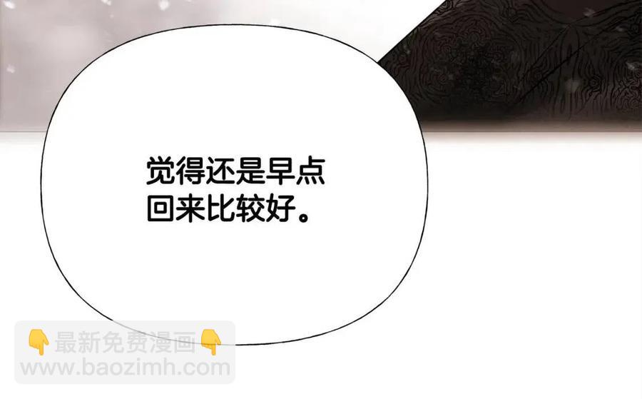 選個美男做爸爸 - 第47話 鬧彆扭(2/5) - 2