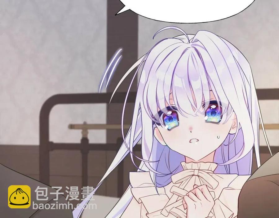 選個美男做爸爸 - 第47話 鬧彆扭(2/5) - 4