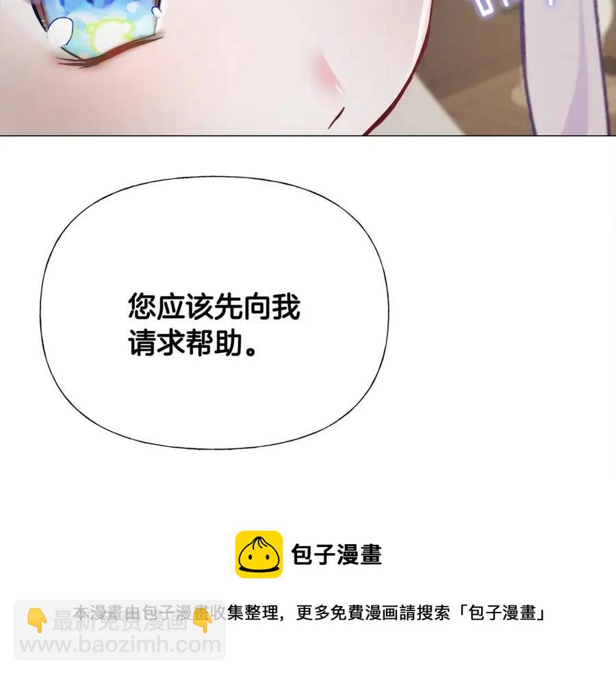 選個美男做爸爸 - 第47話 鬧彆扭(2/5) - 3