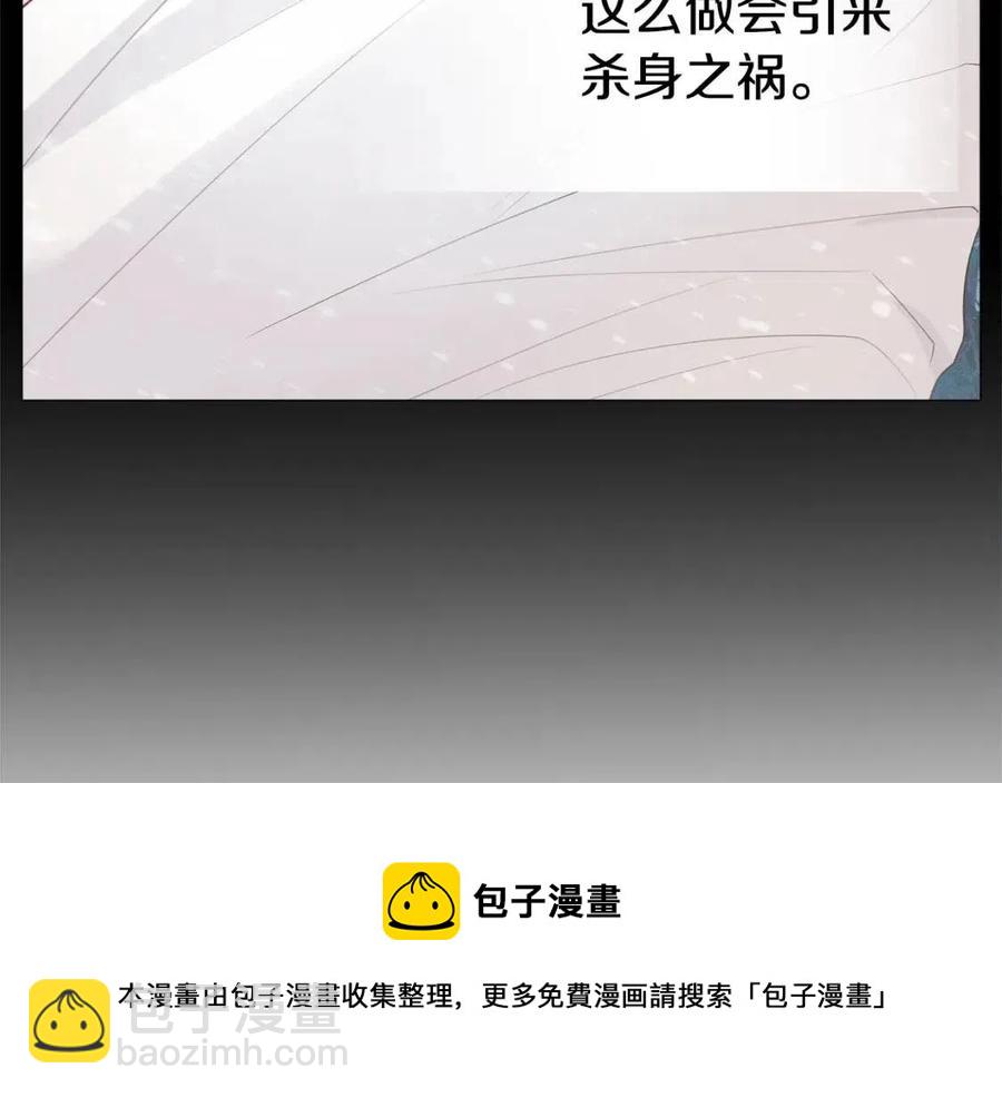 選個美男做爸爸 - 第47話 鬧彆扭(1/5) - 1