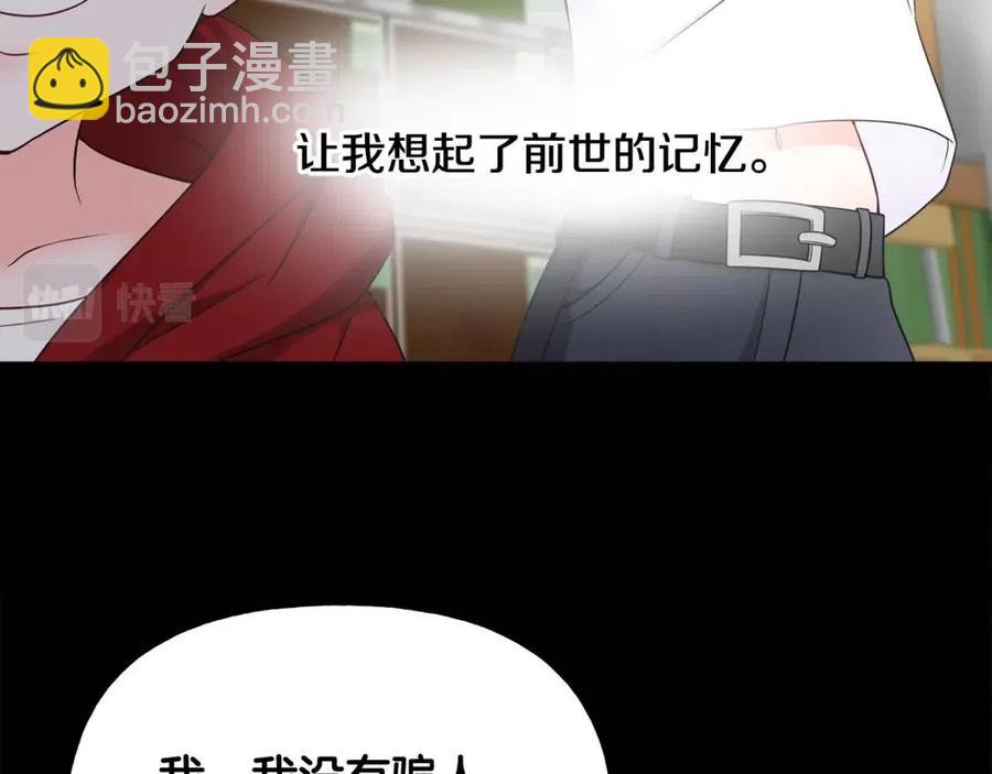 選個美男做爸爸 - 第47話 鬧彆扭(2/5) - 8