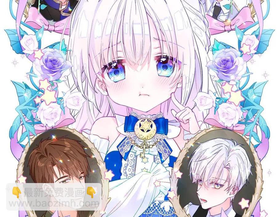 選個美男做爸爸 - 第49話 原因(1/5) - 2