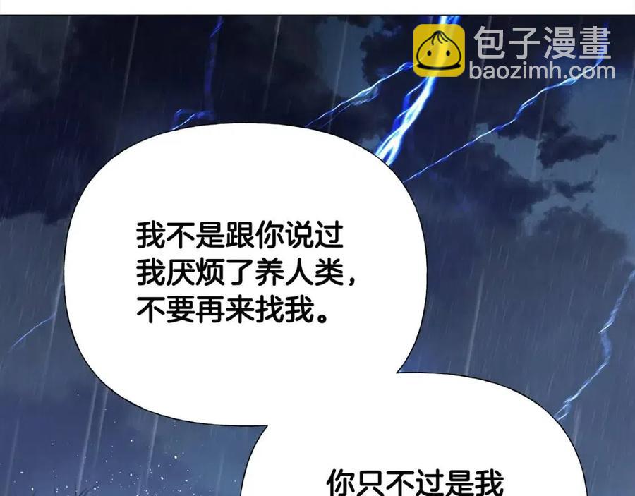 選個美男做爸爸 - 第49話 原因(2/5) - 6