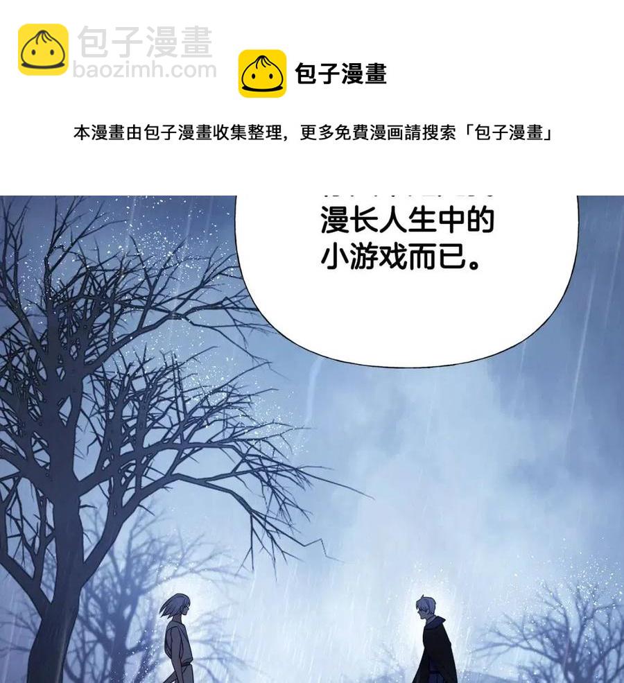 選個美男做爸爸 - 第49話 原因(3/5) - 5