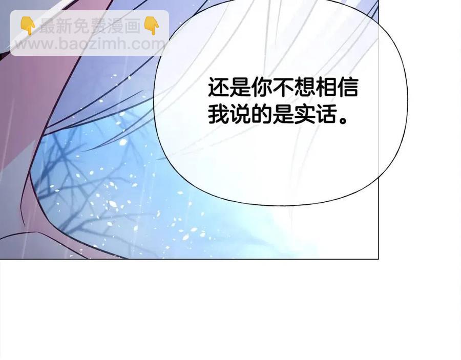 選個美男做爸爸 - 第49話 原因(3/5) - 8