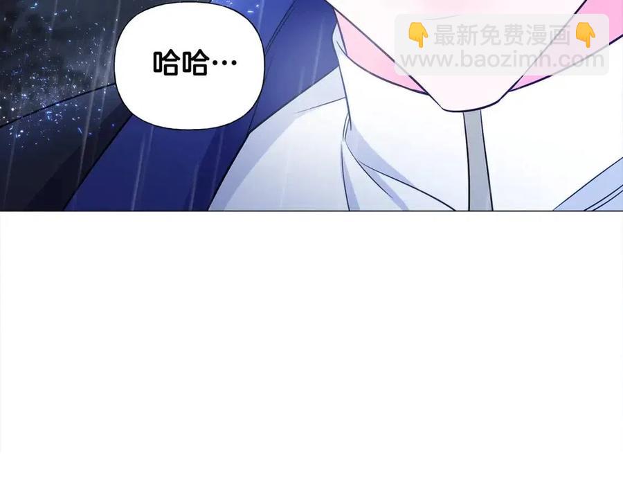 選個美男做爸爸 - 第49話 原因(3/5) - 4