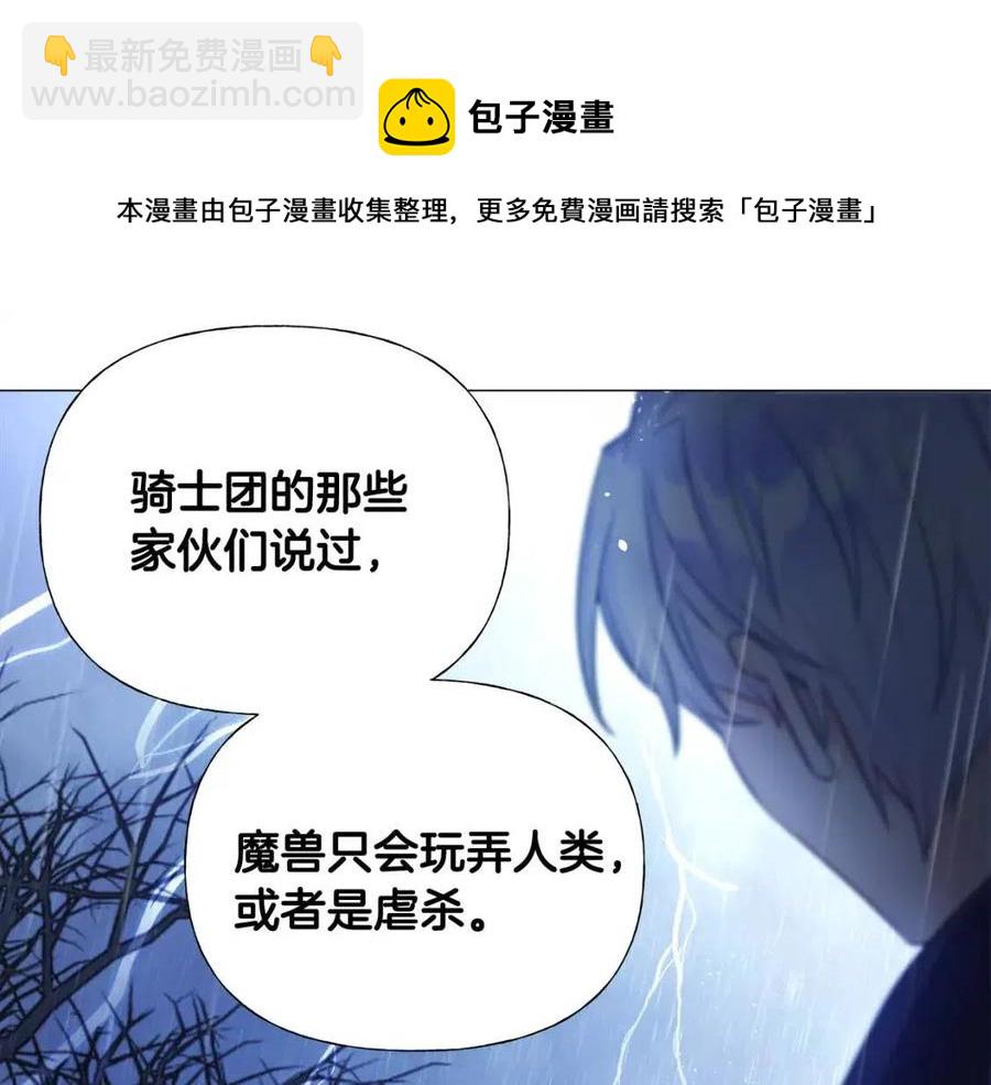 選個美男做爸爸 - 第49話 原因(3/5) - 5