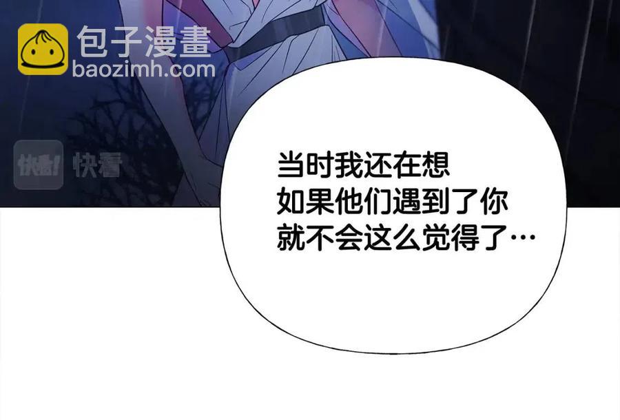 選個美男做爸爸 - 第49話 原因(3/5) - 7