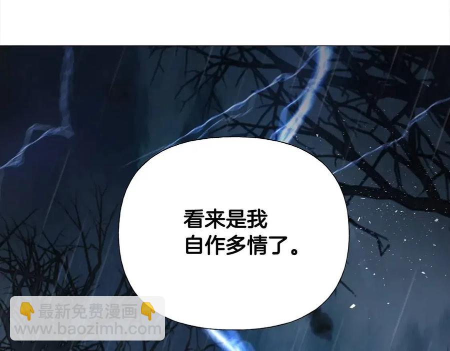 選個美男做爸爸 - 第49話 原因(3/5) - 8