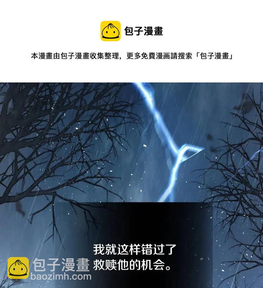 選個美男做爸爸 - 第49話 原因(3/5) - 1