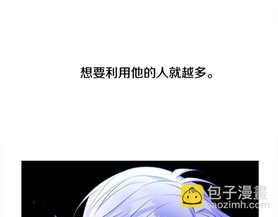 選個美男做爸爸 - 第49話 原因(3/5) - 4