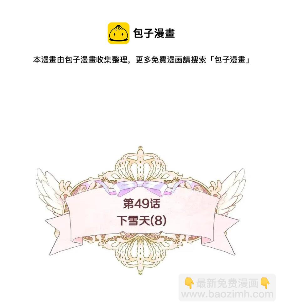 選個美男做爸爸 - 第49話 原因(1/5) - 5