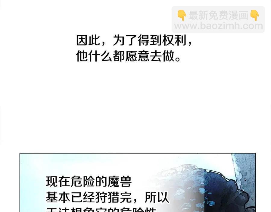 選個美男做爸爸 - 第49話 原因(3/5) - 2