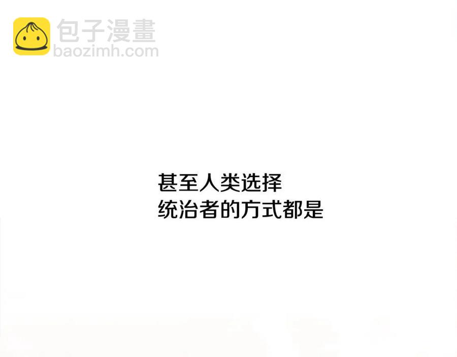 選個美男做爸爸 - 第49話 原因(3/5) - 6