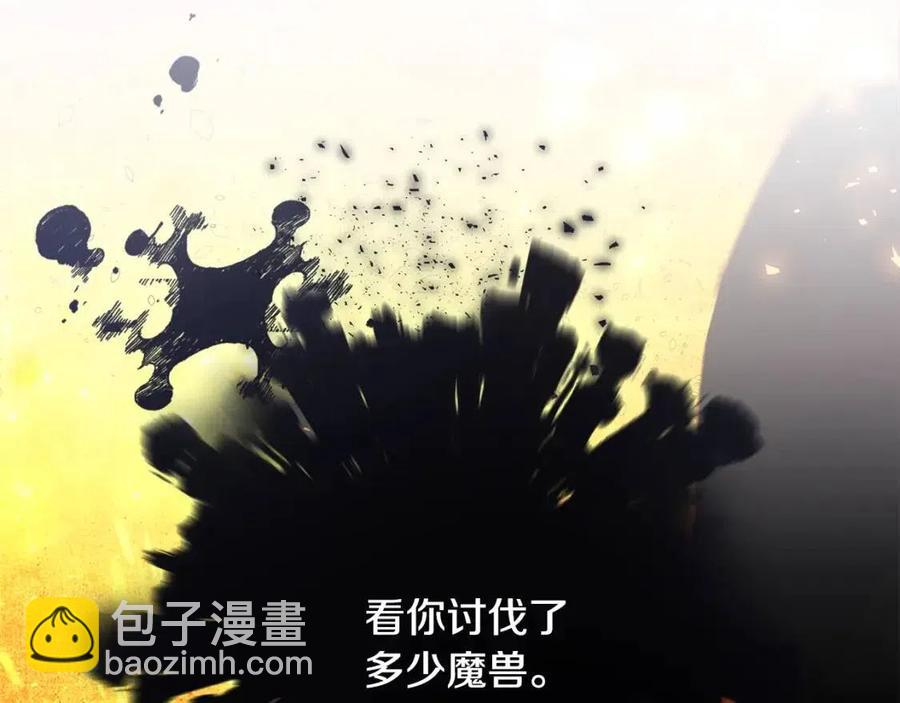 選個美男做爸爸 - 第49話 原因(3/5) - 7