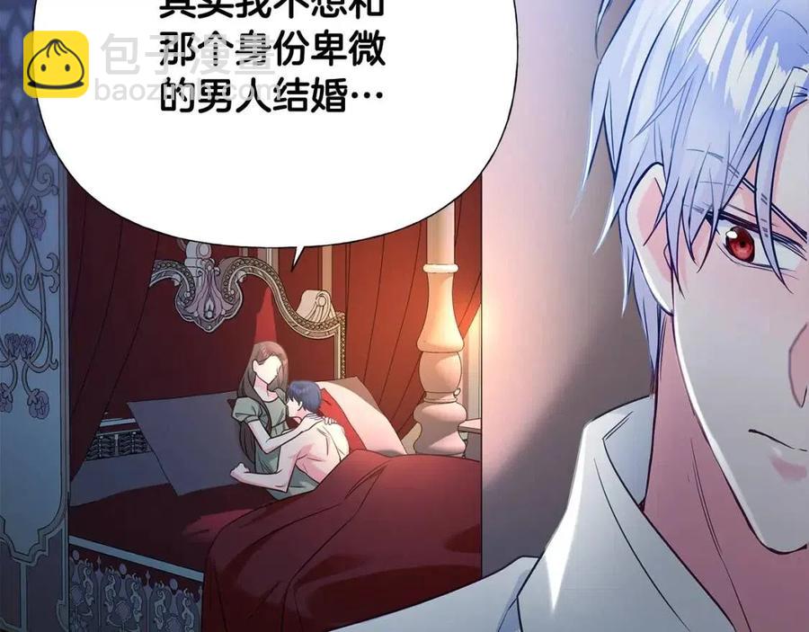 選個美男做爸爸 - 第49話 原因(3/5) - 3