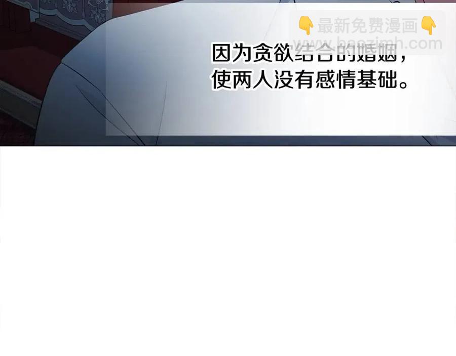 選個美男做爸爸 - 第49話 原因(3/5) - 4