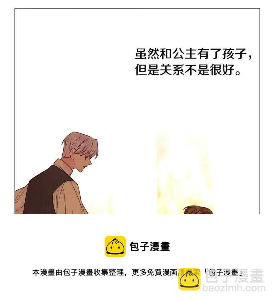 選個美男做爸爸 - 第49話 原因(3/5) - 5