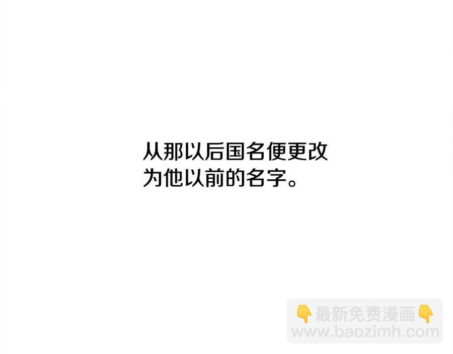 選個美男做爸爸 - 第49話 原因(3/5) - 2