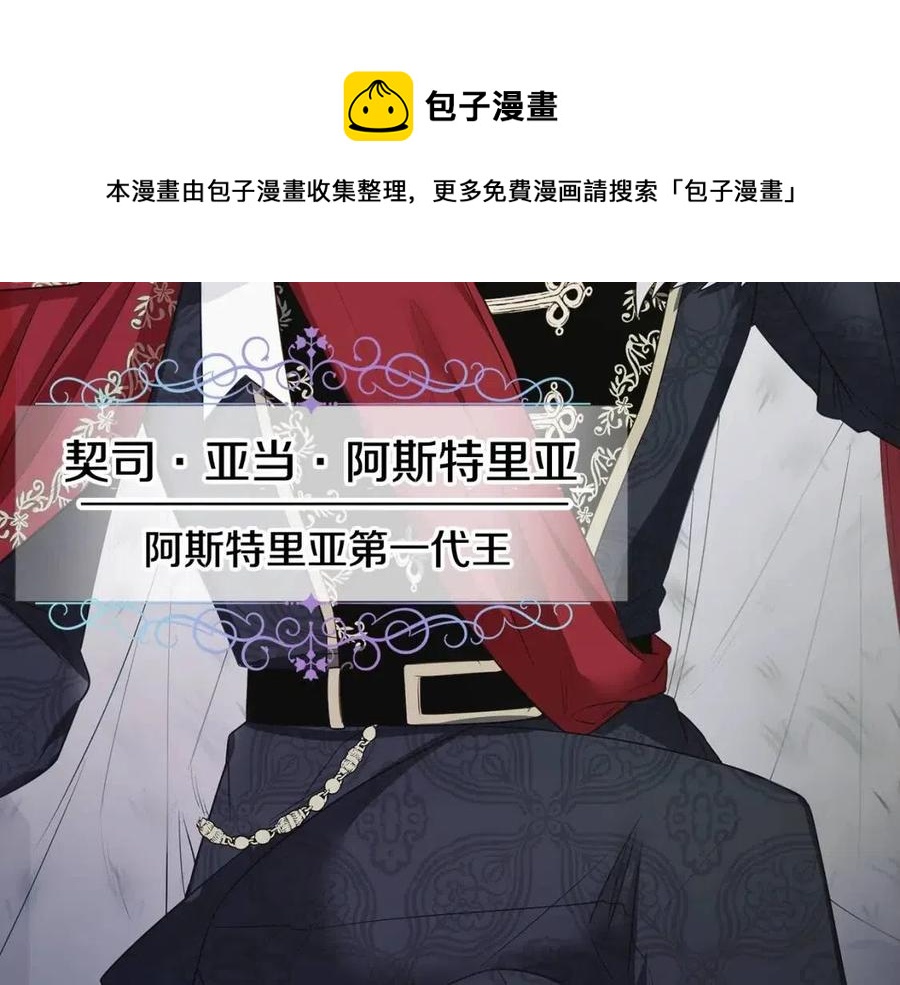 選個美男做爸爸 - 第49話 原因(3/5) - 5