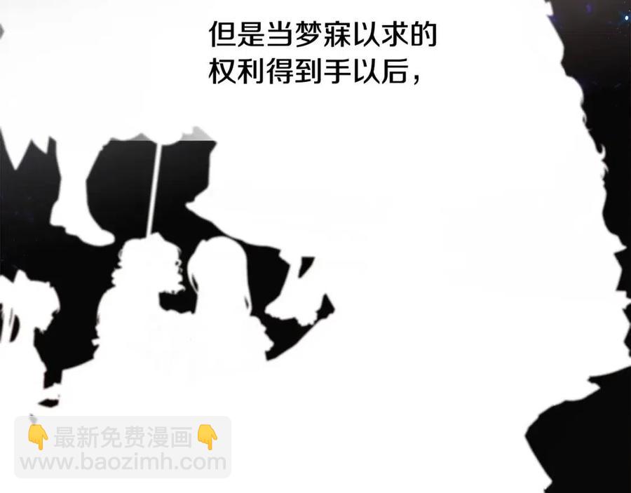 選個美男做爸爸 - 第49話 原因(4/5) - 6