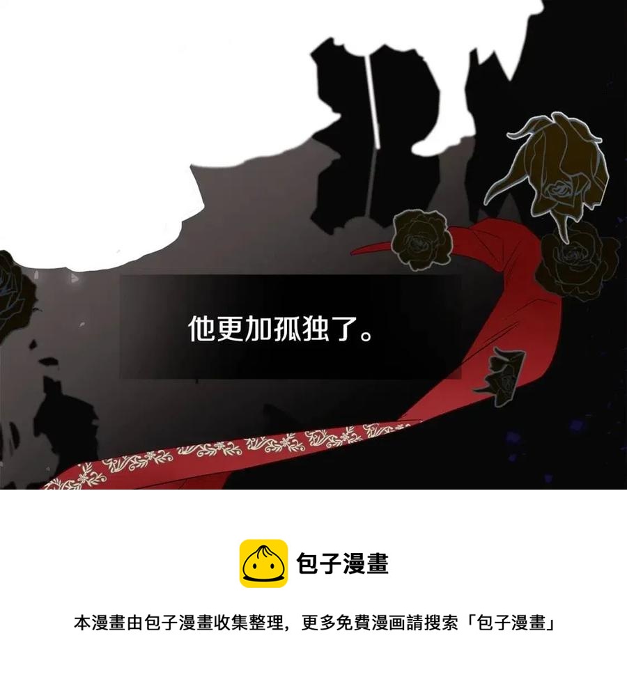 選個美男做爸爸 - 第49話 原因(4/5) - 7