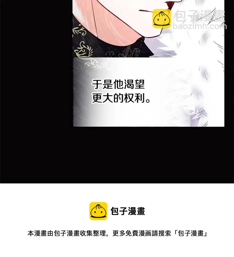 選個美男做爸爸 - 第49話 原因(4/5) - 3