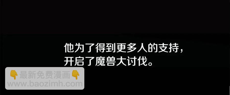 選個美男做爸爸 - 第49話 原因(4/5) - 4