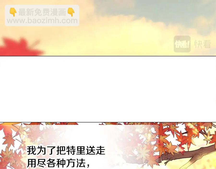 選個美男做爸爸 - 第49話 原因(1/5) - 8