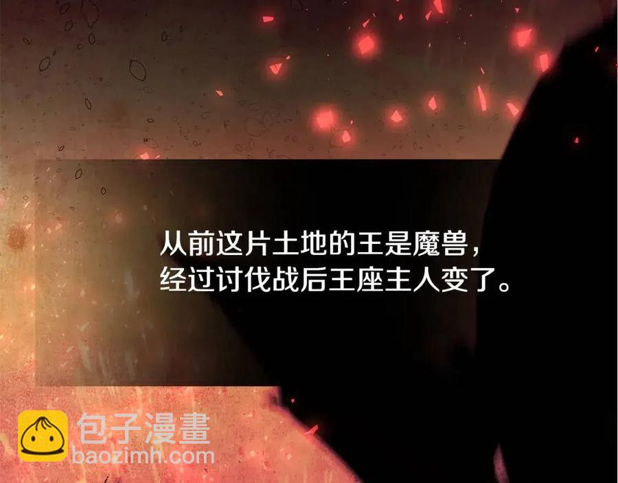 選個美男做爸爸 - 第49話 原因(4/5) - 6