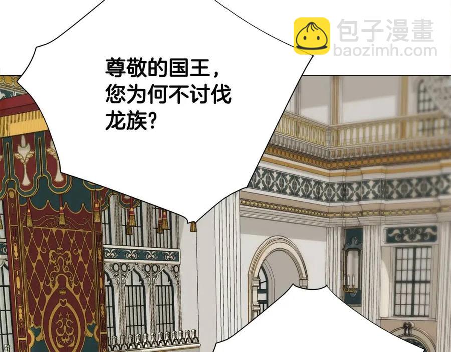 選個美男做爸爸 - 第49話 原因(4/5) - 1