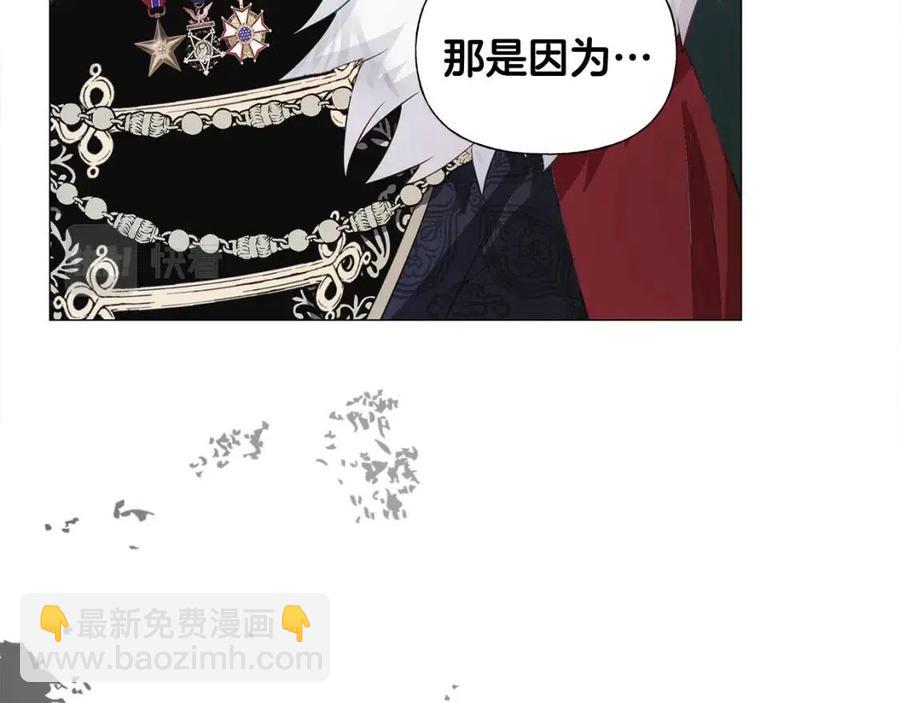 選個美男做爸爸 - 第49話 原因(4/5) - 5