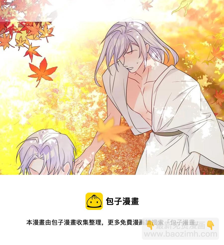 選個美男做爸爸 - 第49話 原因(1/5) - 1