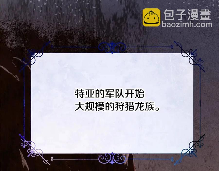 選個美男做爸爸 - 第49話 原因(4/5) - 4