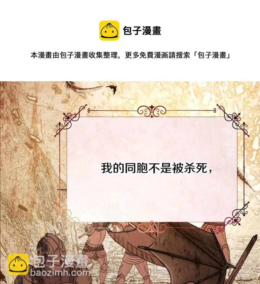 選個美男做爸爸 - 第49話 原因(4/5) - 7