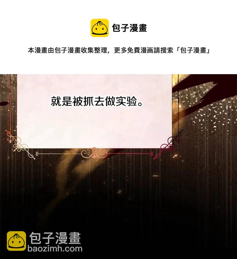 選個美男做爸爸 - 第49話 原因(4/5) - 3