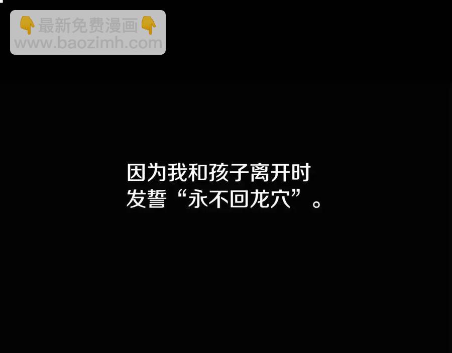 選個美男做爸爸 - 第49話 原因(4/5) - 2