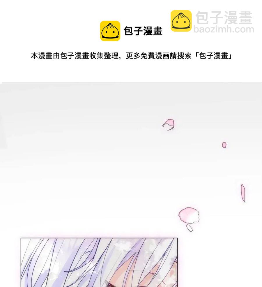 選個美男做爸爸 - 第49話 原因(4/5) - 7