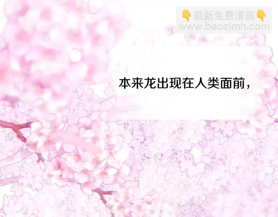 選個美男做爸爸 - 第49話 原因(4/5) - 5