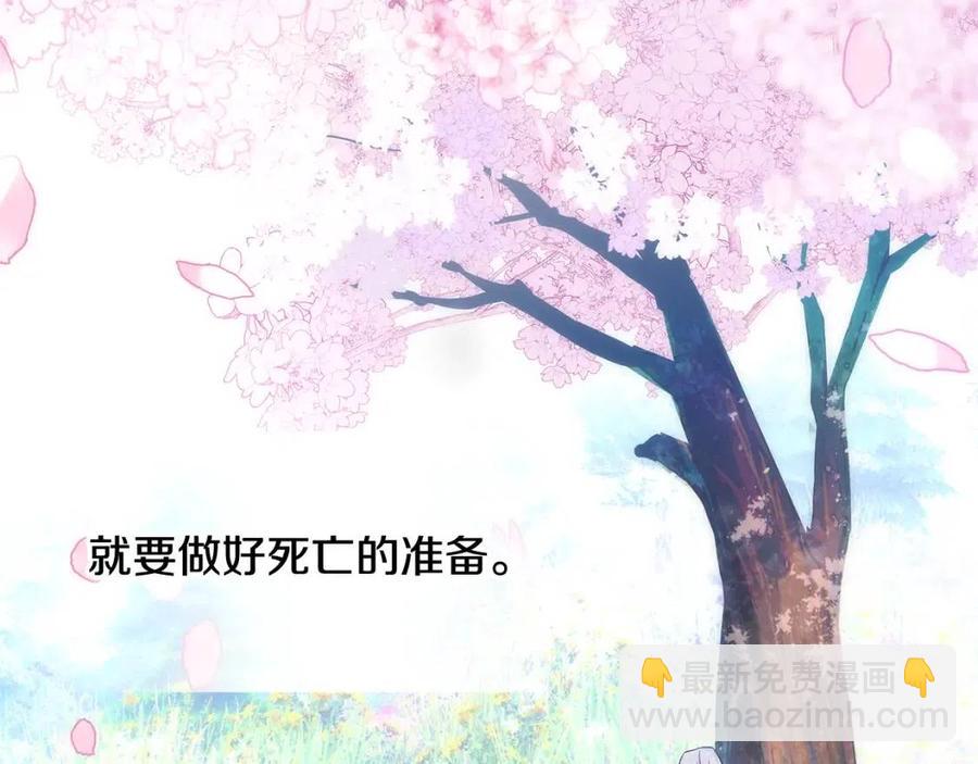 選個美男做爸爸 - 第49話 原因(4/5) - 6