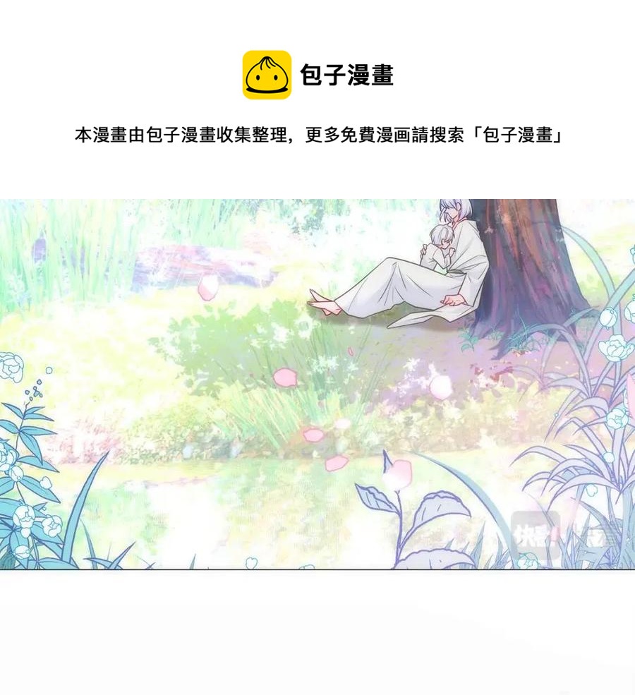 選個美男做爸爸 - 第49話 原因(5/5) - 1