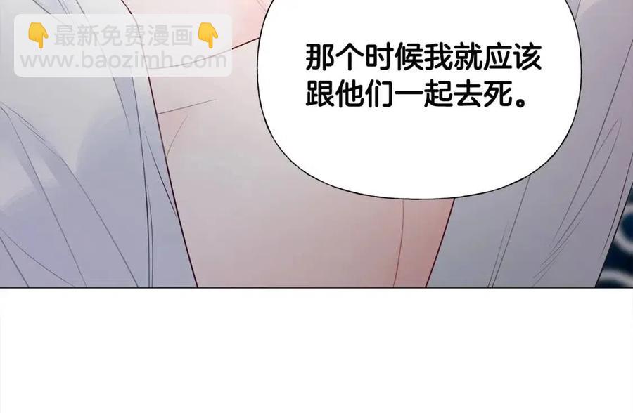 選個美男做爸爸 - 第49話 原因(5/5) - 3